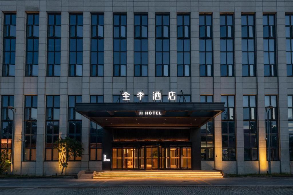 Hotel Ji Pudong Airport Free Trade Zone