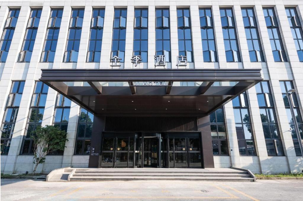 Hotel Ji Pudong Airport Free Trade Zone Shanghai